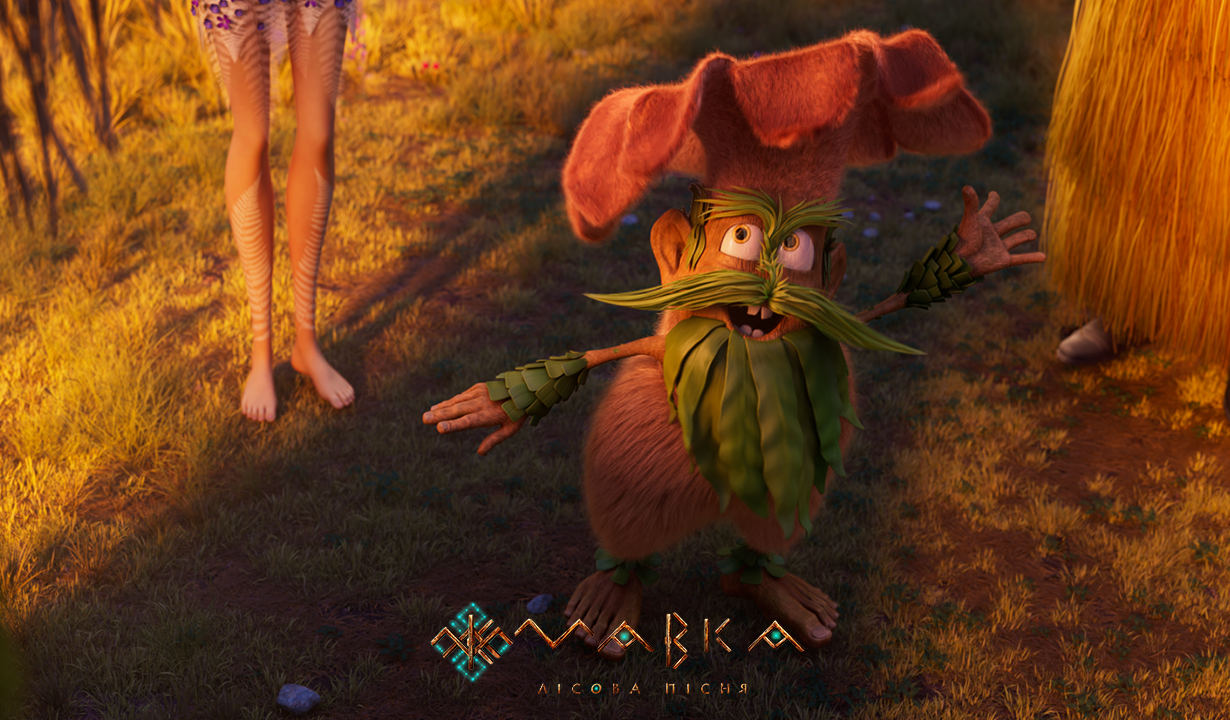 Мавка 4