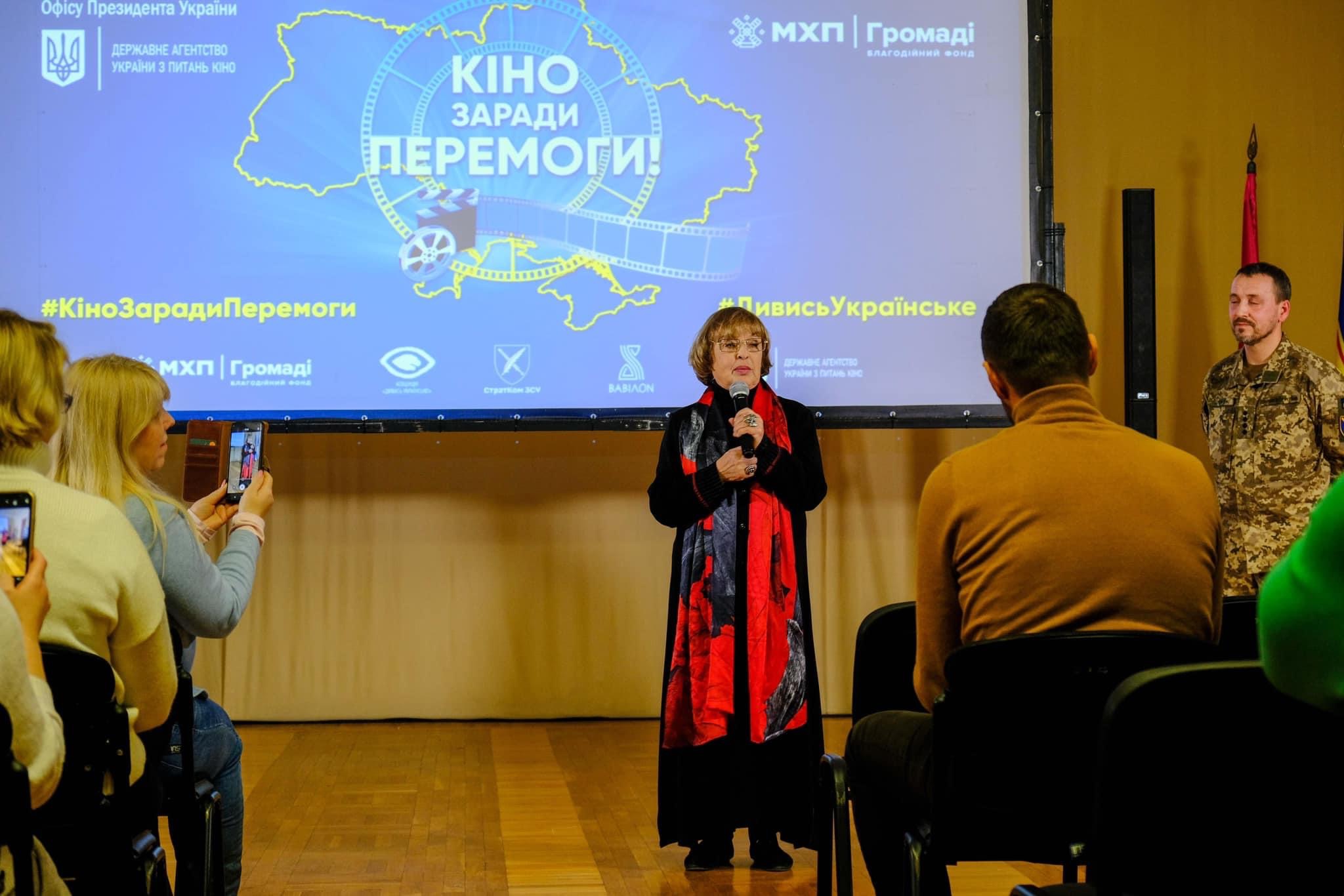 Кіно заради перемоги 8 Кіно заради перемоги 8