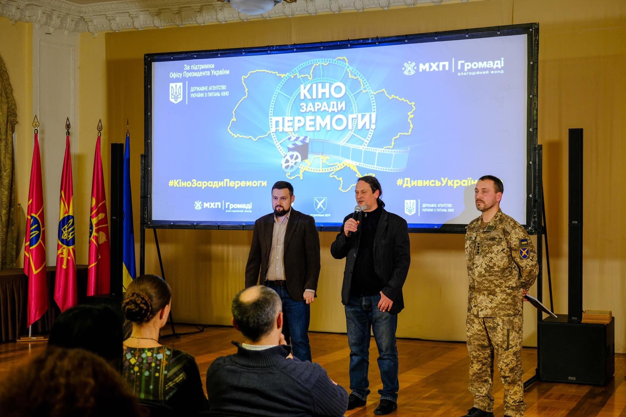 Кіно заради перемоги 10 Кіно заради перемоги 10