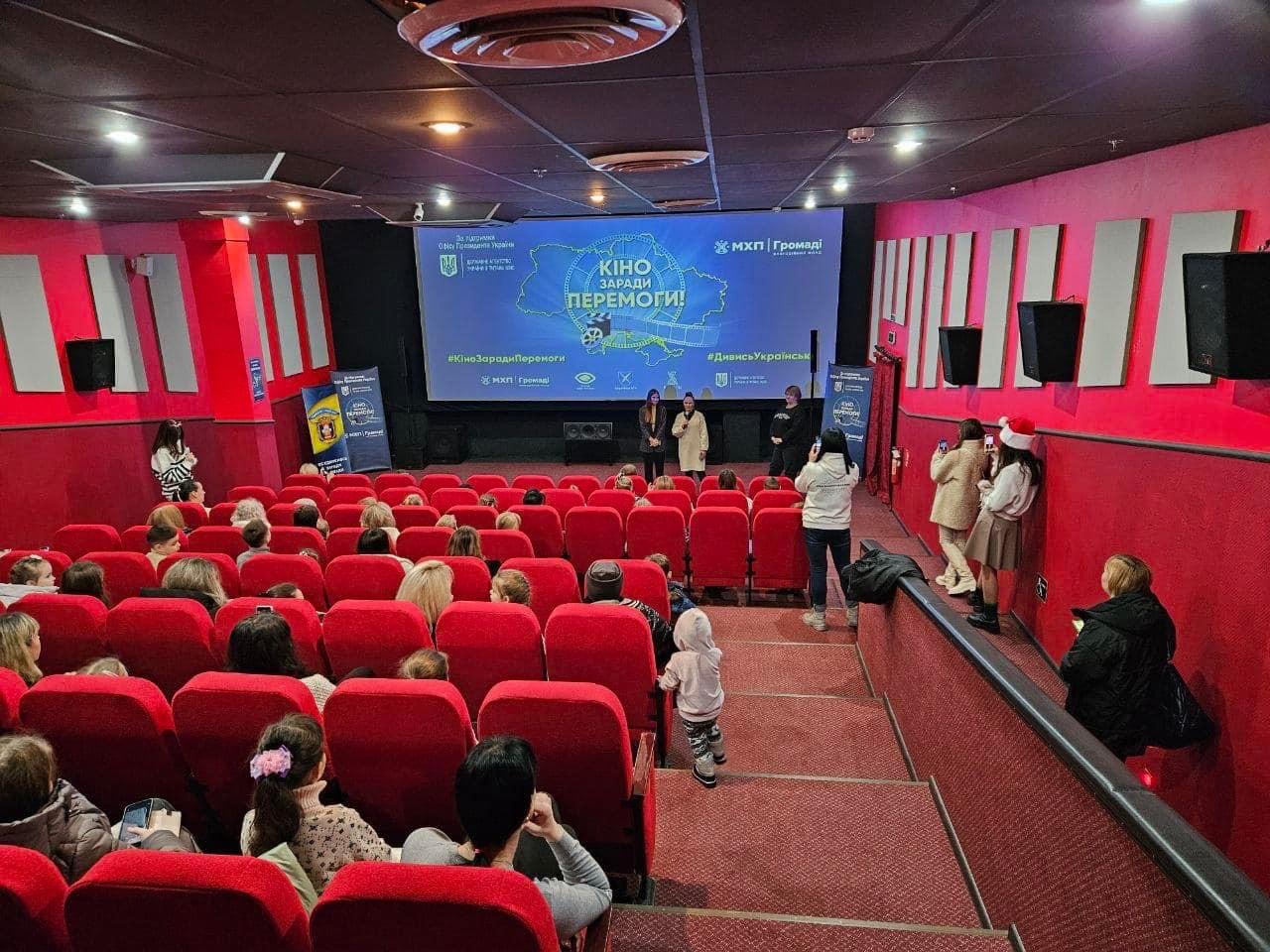 Кіно заради перемоги 13 Кіно заради перемоги 13