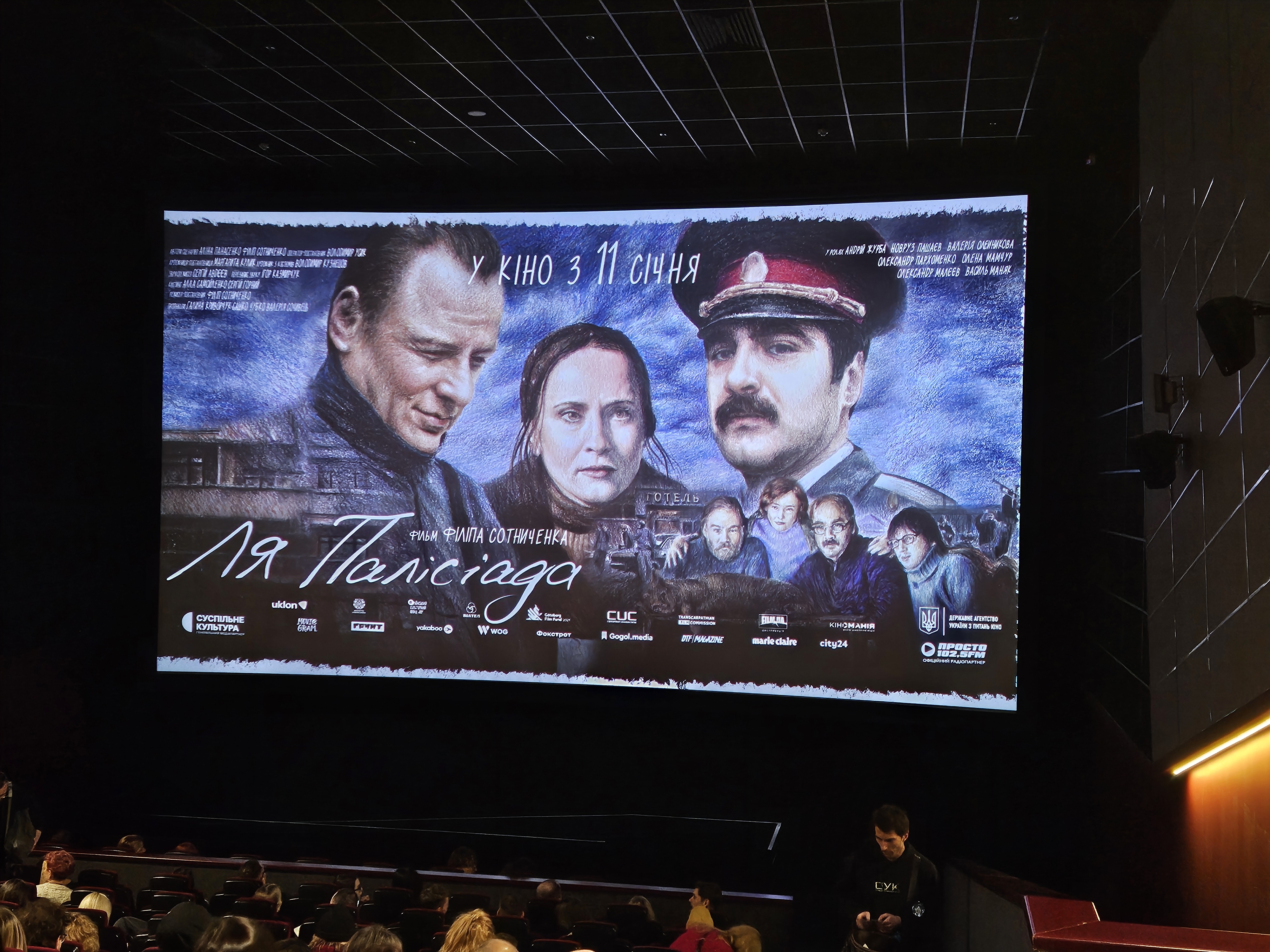 Показ Ля Палісіада 4 Показ Ля Палісіада 4