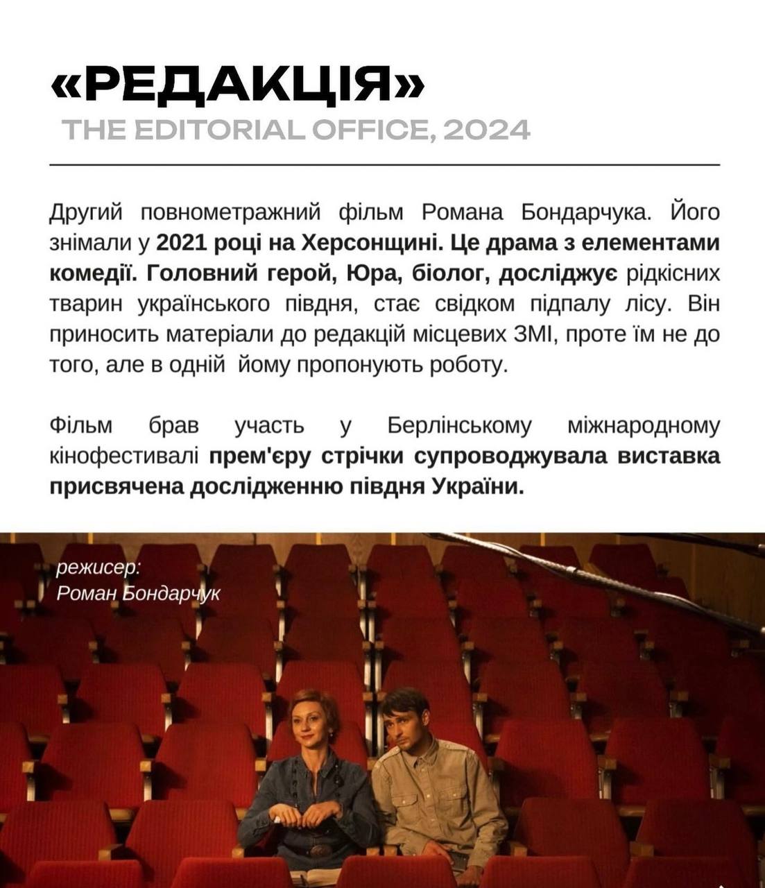 Молодість фільм Молодість фільм