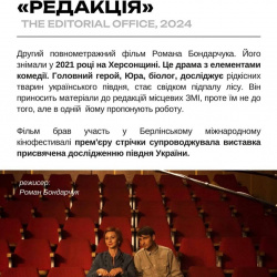 Молодість фільм Молодість фільм