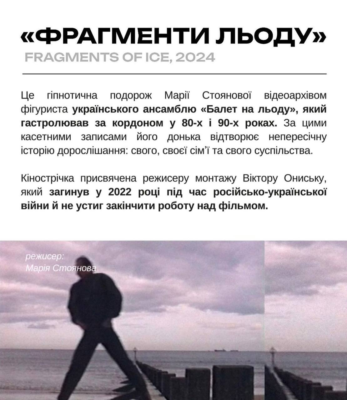 Молодість фільм 6 Молодість фільм 6