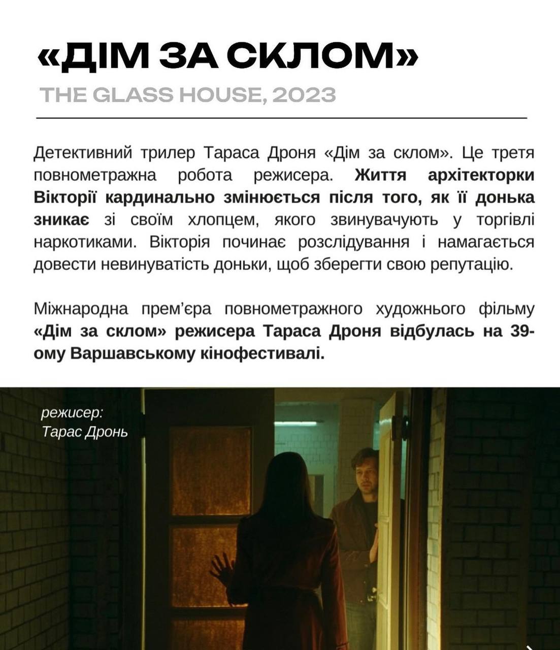 Молодість фільм 4 Молодість фільм 4
