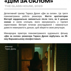 Молодість фільм 4 Молодість фільм 4