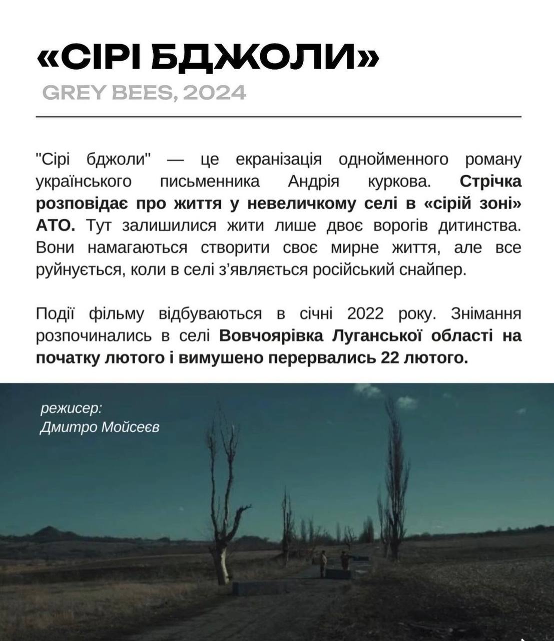 Молодість фільм 3 Молодість фільм 3