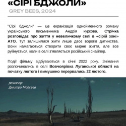 Молодість фільм 3 Молодість фільм 3