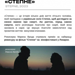 Молодість фільм 1 Молодість фільм 1