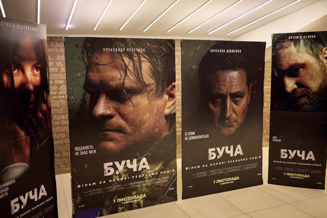 буча 7 буча 7