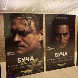 буча 7 буча 7