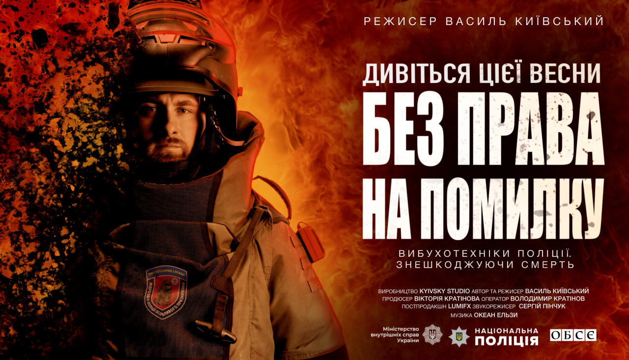 фільм Без права на помилку кадри 1 фільм Без права на помилку кадри 1