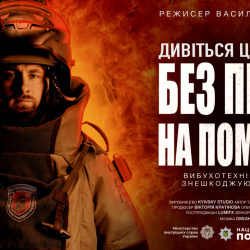 фільм Без права на помилку кадри 1 фільм Без права на помилку кадри 1