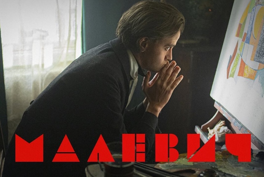 Малевич 1 Малевич 1