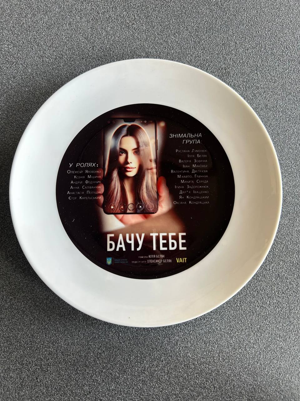 BACHU TEBE_plate BACHU TEBE_plate