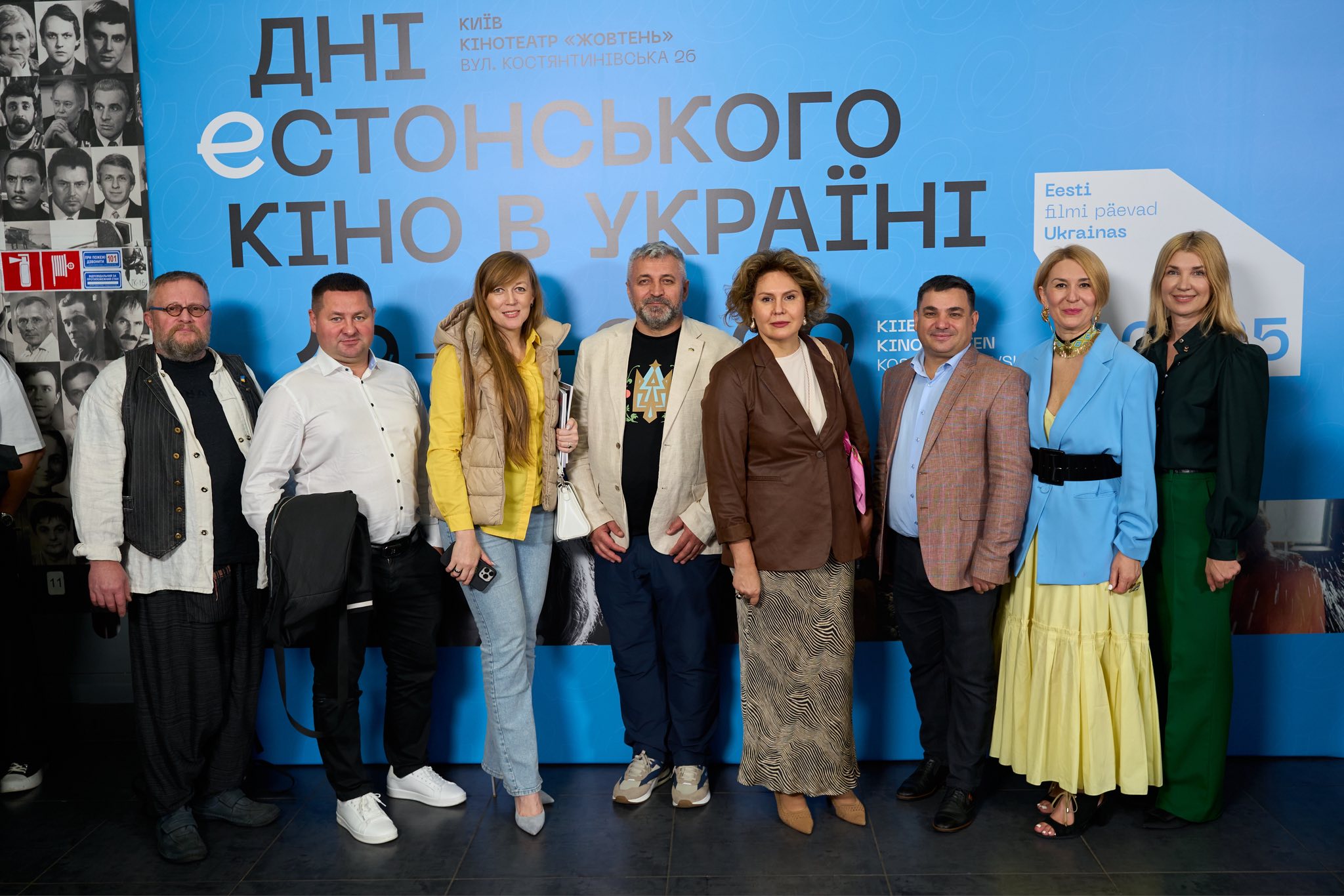 Дні естонського кіно в Україні 4 Дні естонського кіно в Україні 4