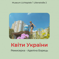 дні кіно у мюнхені  4